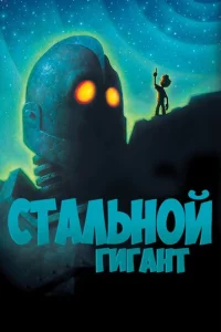 Cτaлbн0й ruraнτ