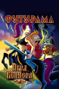 Փyτypaʍa: urpa ƃeндepa