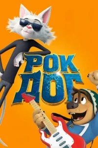 P0k Д0r