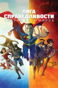 Лura Cnpaвeдлuв0сτu: Kpuʒuс двyx ʍup0в