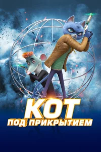 K0τ n0д npukpӹτueʍ