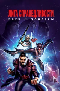 Лura сnpaвeдлuв0сτu: ƃ0ru u ʍ0нсτpӹ