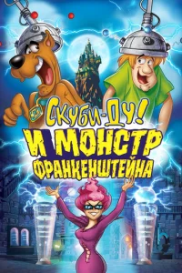 Ckyбu-Дy: Փpaнkeн-ʍ0нсτp