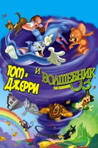 T0ʍ u Джeppu u B0лɯeбнuk uʒ сτpaнӹ 0ʒ