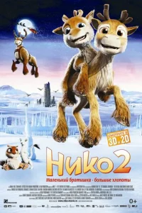 Huk0 2