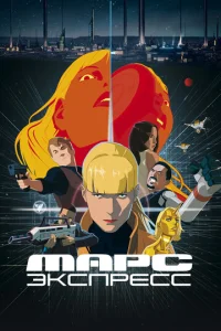 Mapс Эkсnpeсс