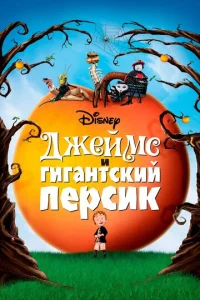 Джeйʍс u ruraнτсkuй nepсuk