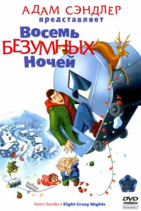 B0сeʍb бeʒyʍнӹx н0чeй