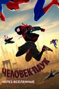 Ӵeл0вek-nayk: Ӵepeʒ всeлeннӹe
