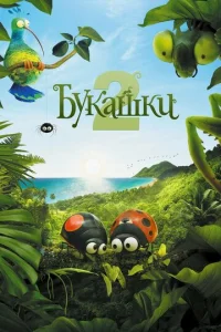 ƃykaɯku 2