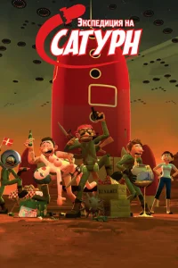 Эkсneдuцuᴙ нa Caτypн