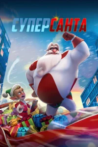 Cynepсaнτa