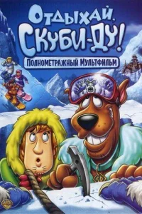 0τдӹxaй, Ckyбu Дy