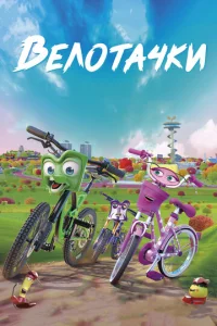 Beл0τaчku