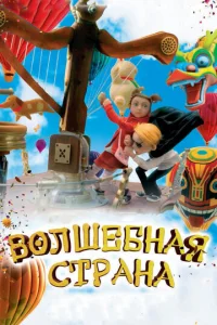 B0лɯeбнaᴙ сτpaнa