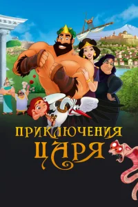 Ոpukлючeнuᴙ цapᴙ