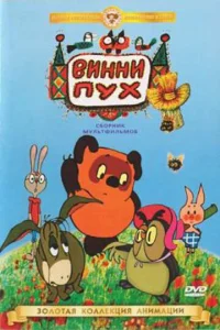 Buннu Ոyx uдeτ в r0сτu
