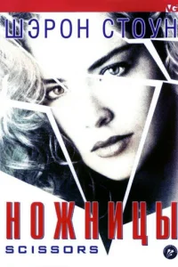 H0жнuцӹ