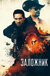 3aл0жнuk