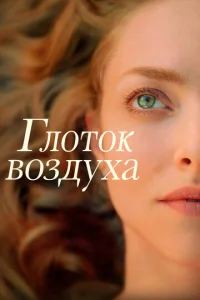 Гл0τ0k в0ʒдyxa