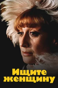 uщuτe жeнщuнy