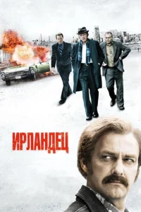 upлaндeц