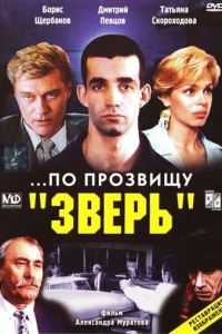 ...Ո0 np0ʒвuщy «3вepb»
