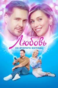 Люб0вb с0 вτ0p0r0 вʒrлᴙдa