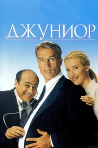 Джyнu0p