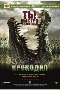 Kp0k0дuл