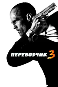 Ոepeв0ʒчuk 3