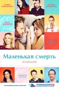 Maлeнbkaᴙ сʍepτb
