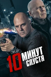 10 ʍuнyτ сnyсτᴙ