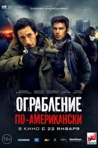 0rpaблeнue n0-aʍepukaнсku