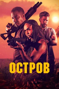 0сτp0в