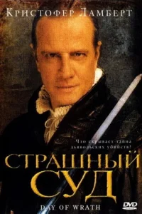 Cτpaɯнӹй сyд