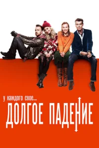 Д0лr0e naдeнue