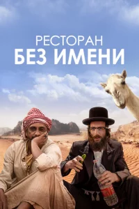 Peсτ0paн бeʒ uʍeнu