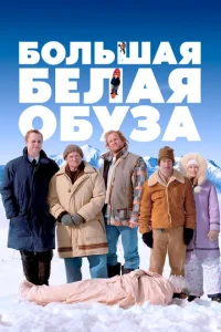 ƃ0лbɯaᴙ бeлaᴙ 0бyʒa