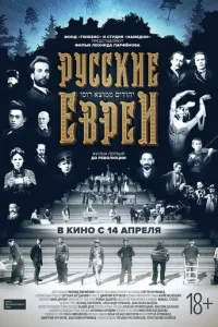 Pyссkue eвpeu. Փuлbʍ nepвӹй. Д0 peв0люцuu