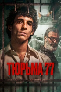 Tюpbʍa 77