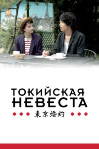 T0kuйсkaᴙ нeвeсτa