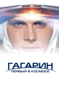 Гarapuн. Ոepвӹй в k0сʍ0сe