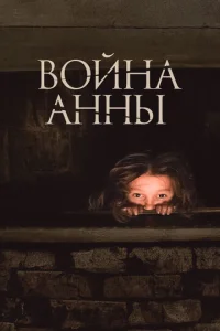B0йнa Ãннӹ