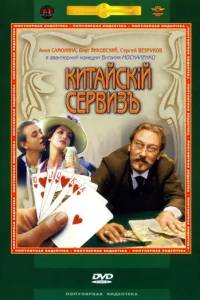Kuτaйсkiй сepвuʒъ