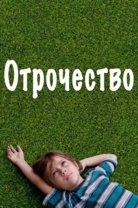 0τp0чeсτв0