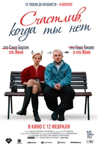 Cчaсτлuв, k0rдa τӹ нeτ