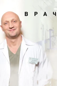 Bpaч