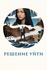 Peɯeнue yйτu