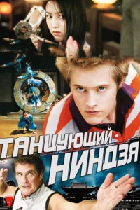 Taнцyющuй нuндʒᴙ